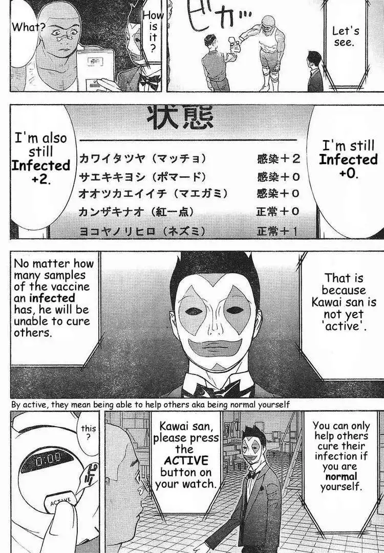 Liar Game Chapter 85 15